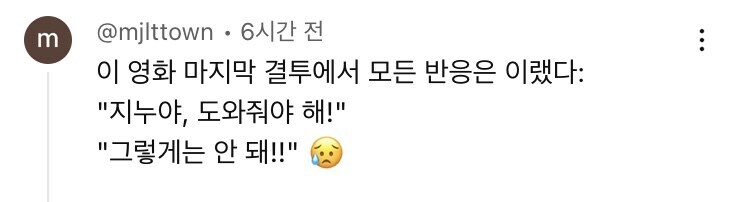 케데헌 진우 마지막 장면 감상 공통점_1.jpg