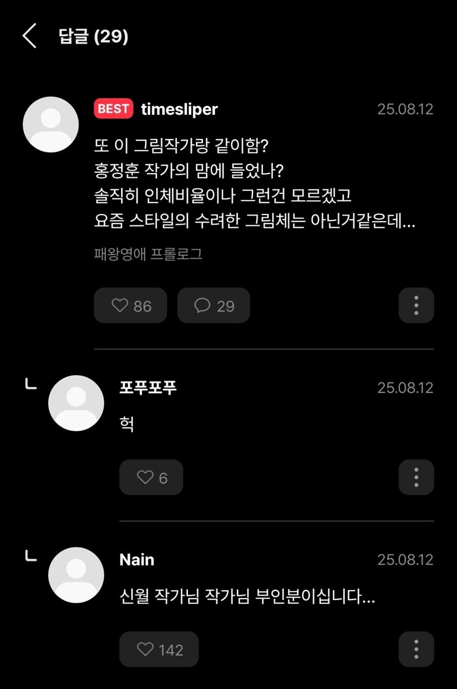그림 작가 탈룰라.jpg_2.jpg