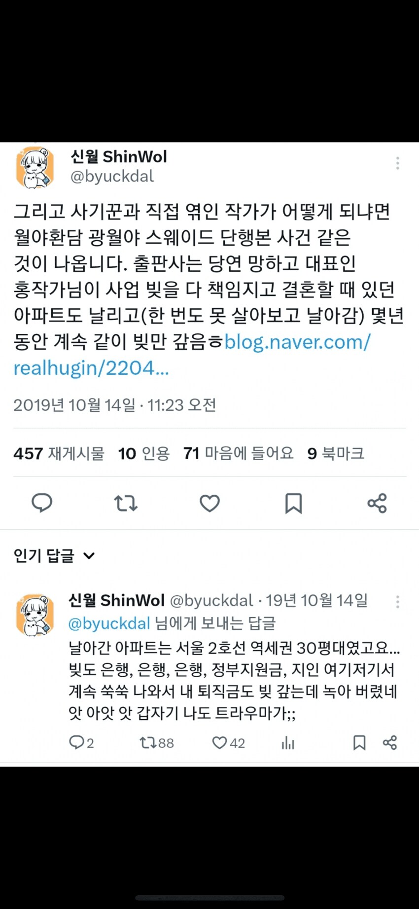 그림 작가 탈룰라.jpg_4.png