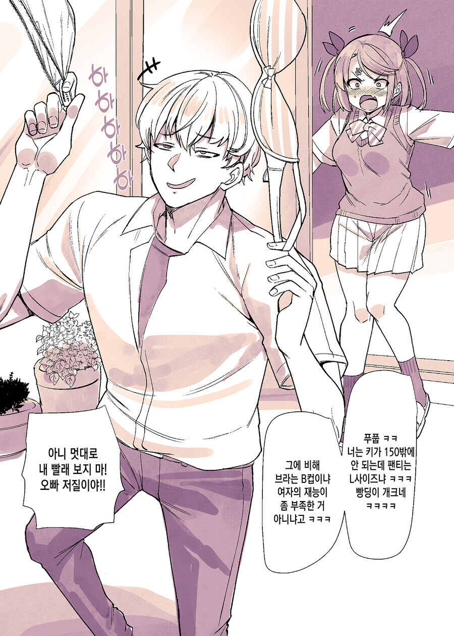 여자의 재능이 넘쳐나는 오빠를 보고 놀리는 여동생_1.jpg