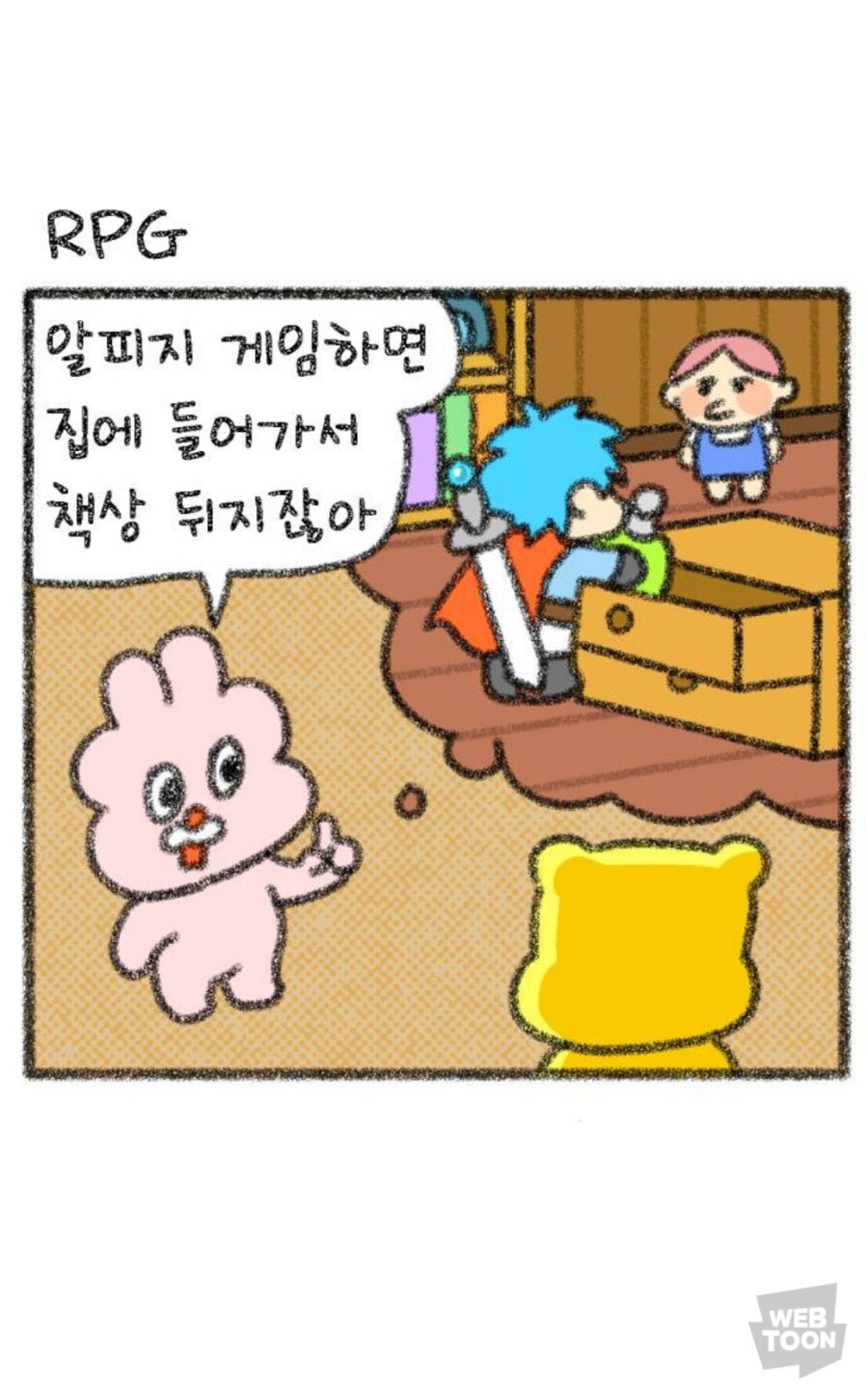 Rpg 게임의 의문_1.jpg