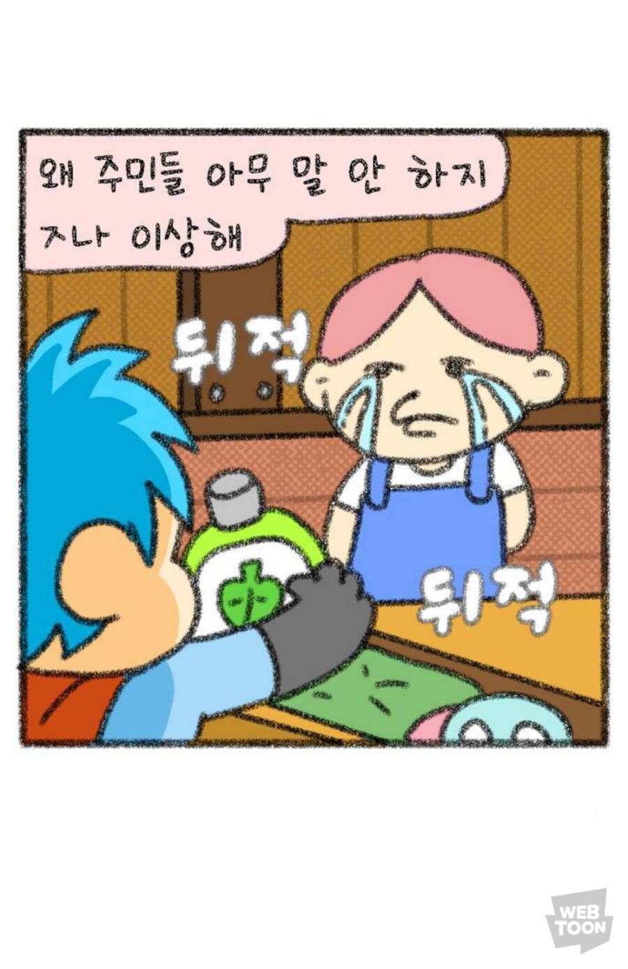 Rpg 게임의 의문_2.jpg