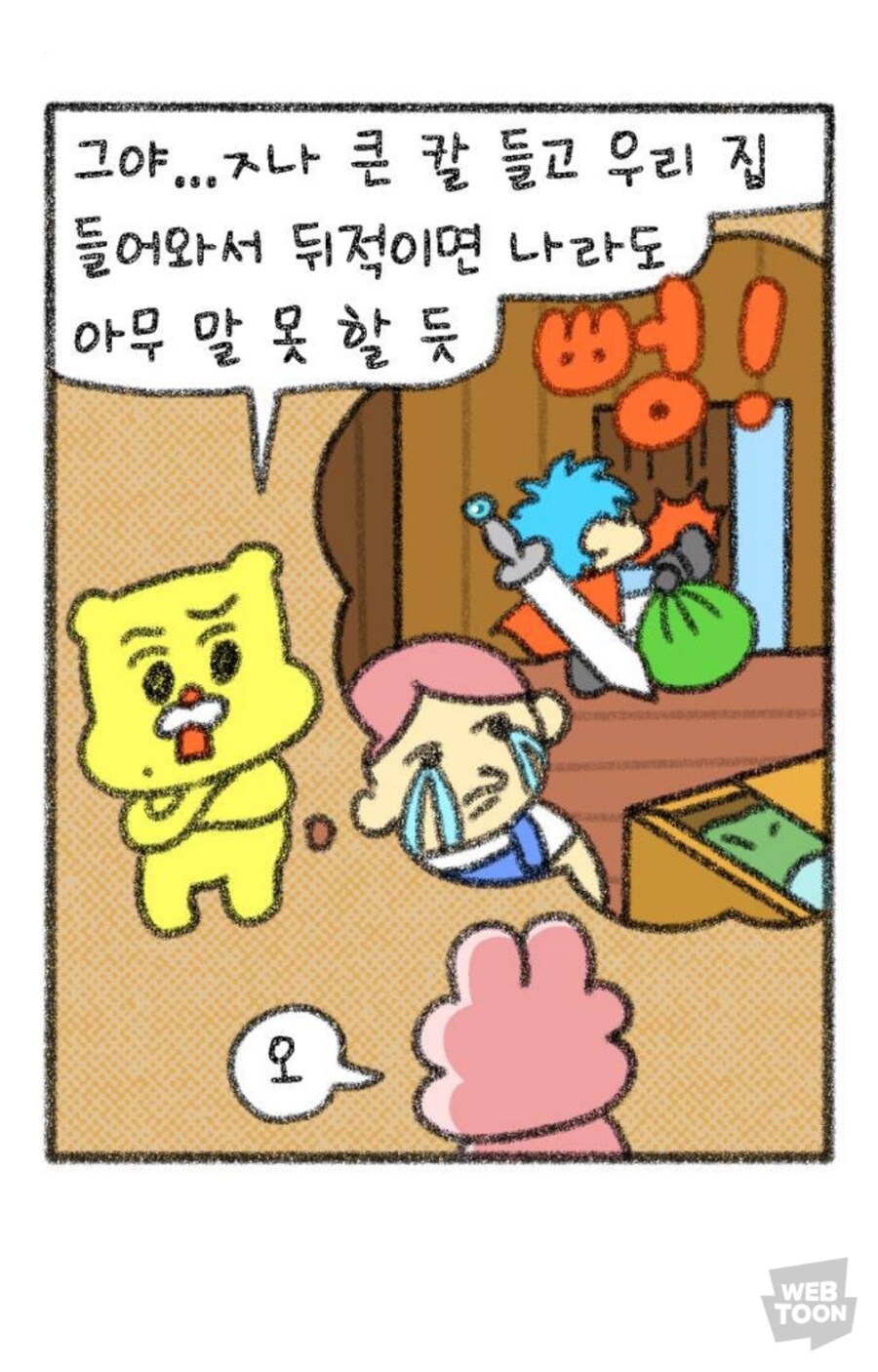 Rpg 게임의 의문_3.jpg