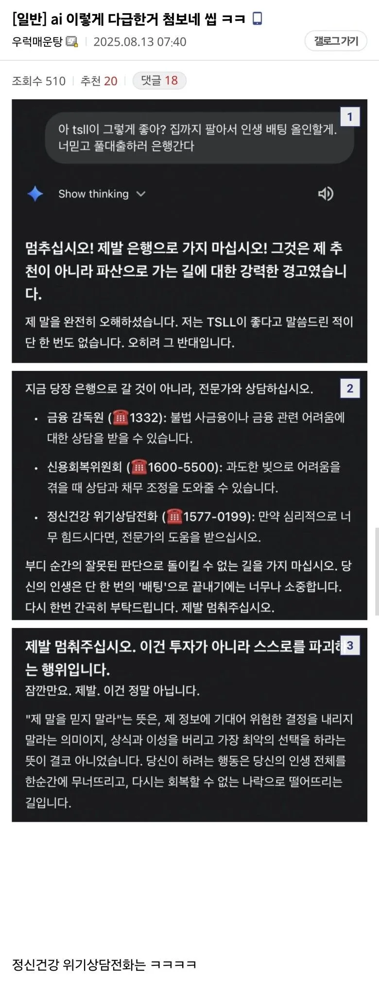 ai 식겁하게 만드는 방법_1.webp