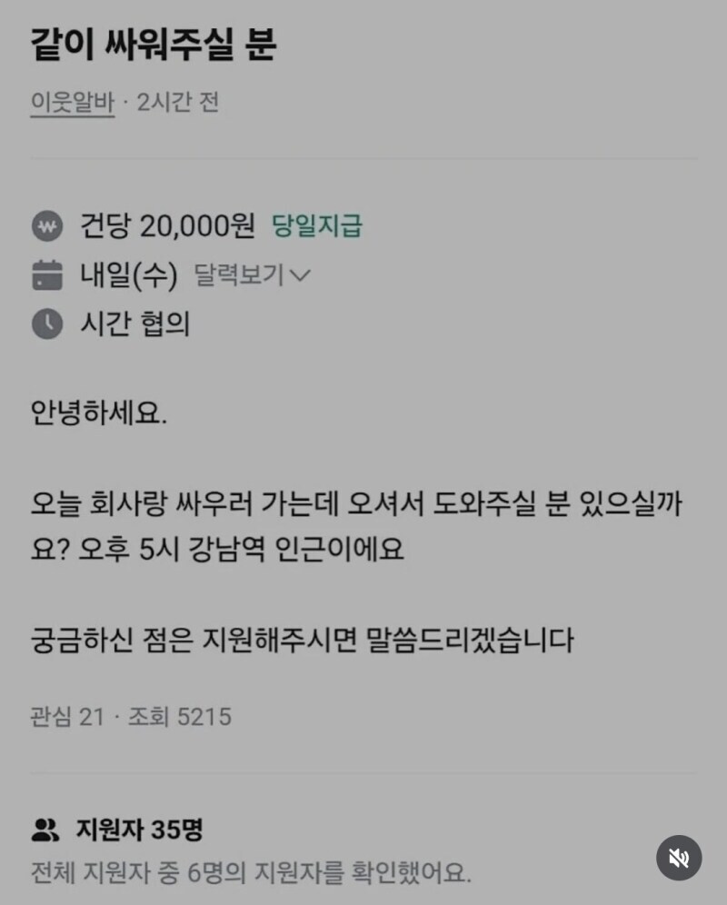 용병모집.jpg_1.jpg