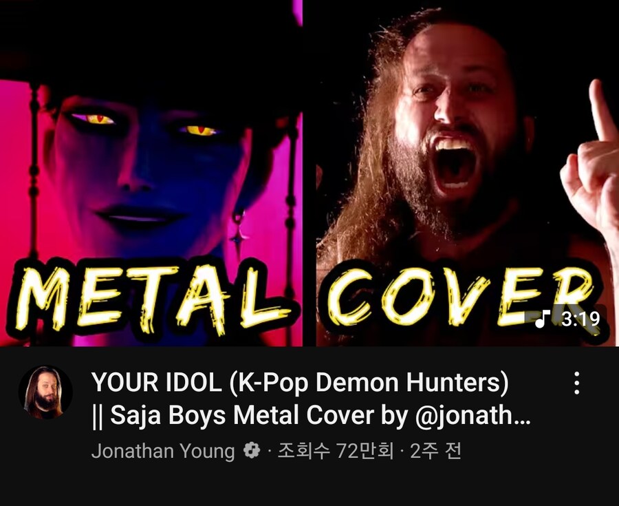 케데헌) 의외로