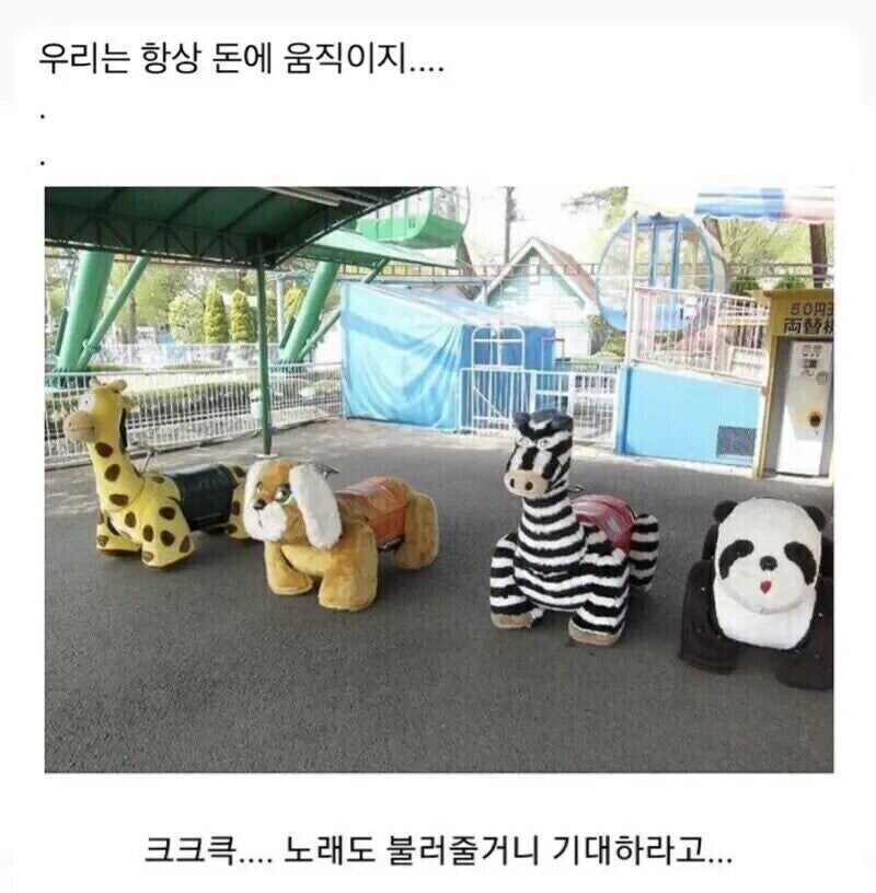 돈 관계가 확실한 자들_1.jpg