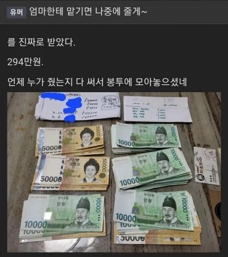 엄마한테 맡기면 나중에 줄게~_1.jpg
