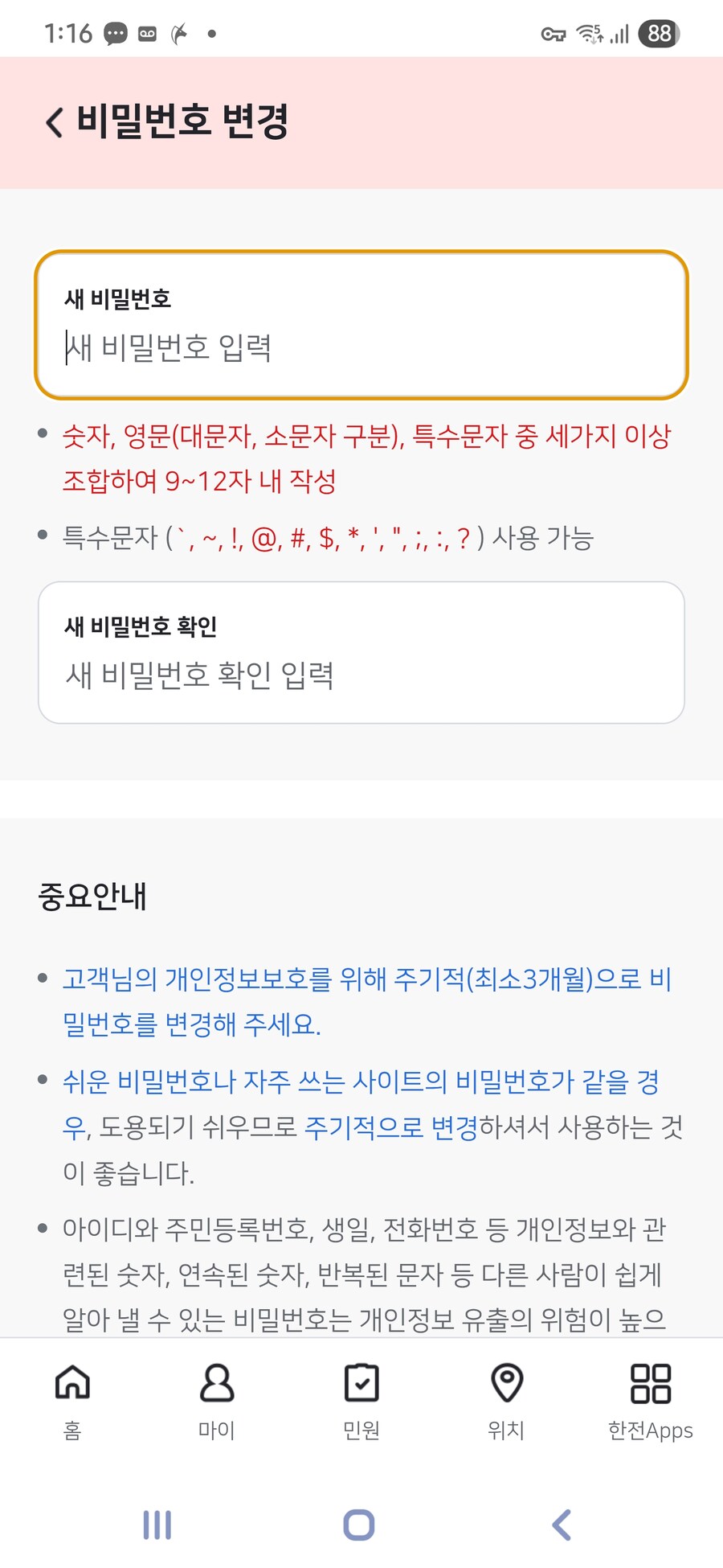아이디 비번 관련해서 늘 개 같은거_1.png