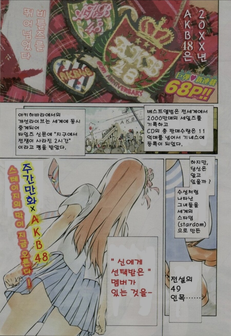 헌트릭스를 뛰어 넘은 전설의 jpop 아이돌_1.jpg