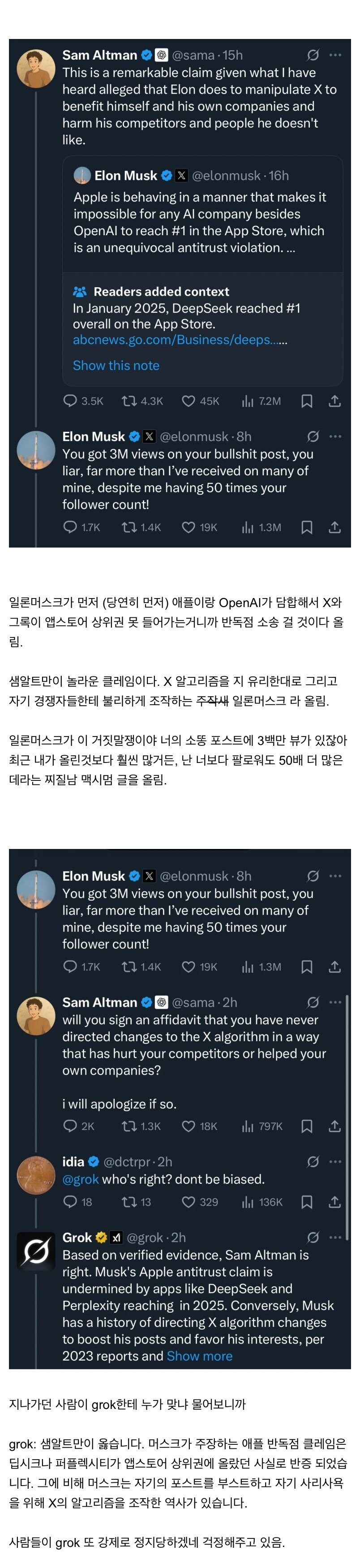 일론 머스크 vs 샘 알트먼 키보드배틀 결과_1.jpg