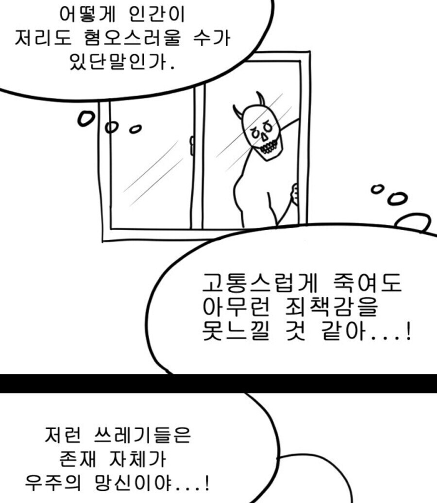 기초수급자 아이가 돈까스 먹는다고 센터에 항의 넣은 버러지 같은 새끼_2.jpg