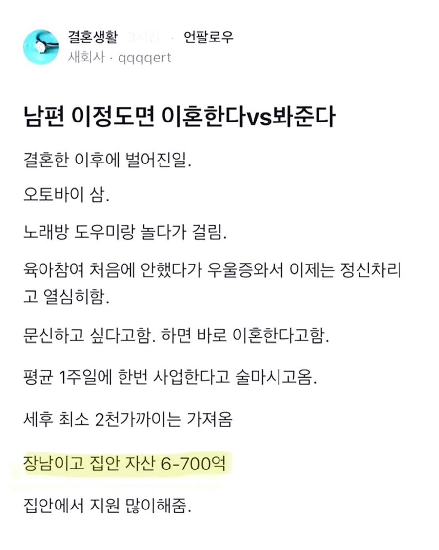남편이 이러면 이혼한다 vs 봐준다_1.png