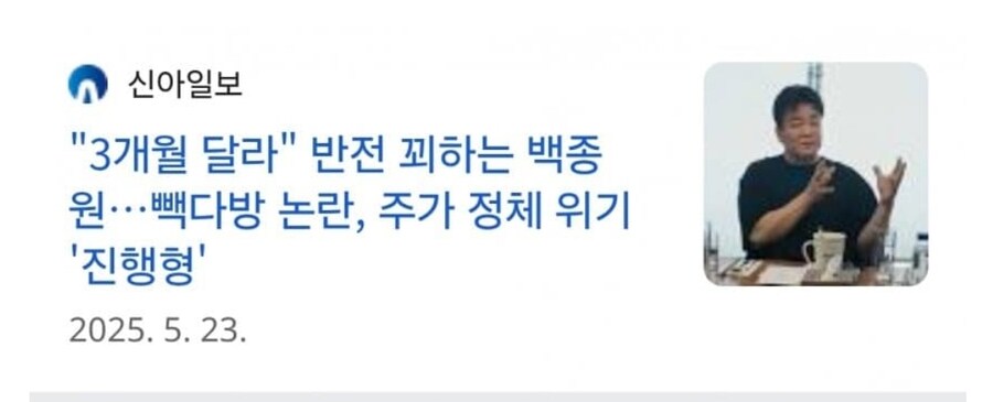 백종원 : 3개월 달라._1.jpg