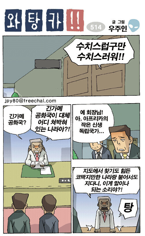 47개국에서 46위해도 용서되는 이유_1.jpg
