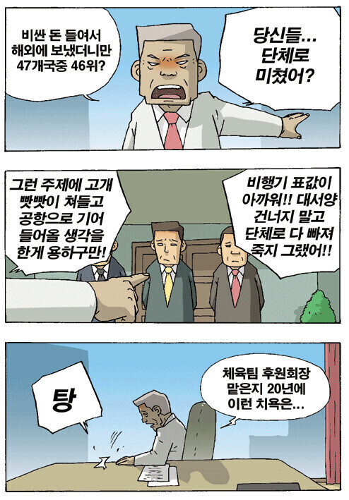 47개국에서 46위해도 용서되는 이유_2.jpg