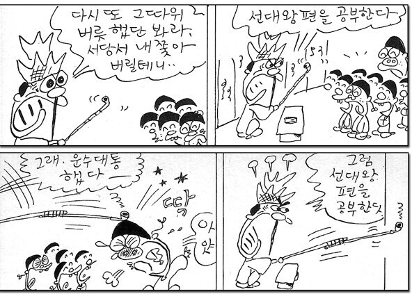 맹꽁이서당 훈장 미스터리.jpg_3.jpg