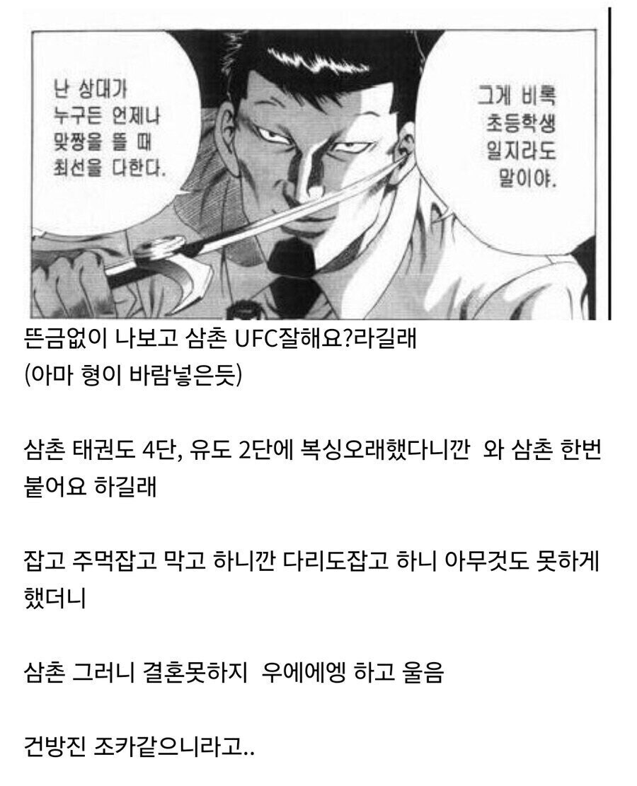 연휴에 조카랑 한판 붙은 삼촌_1.jpg