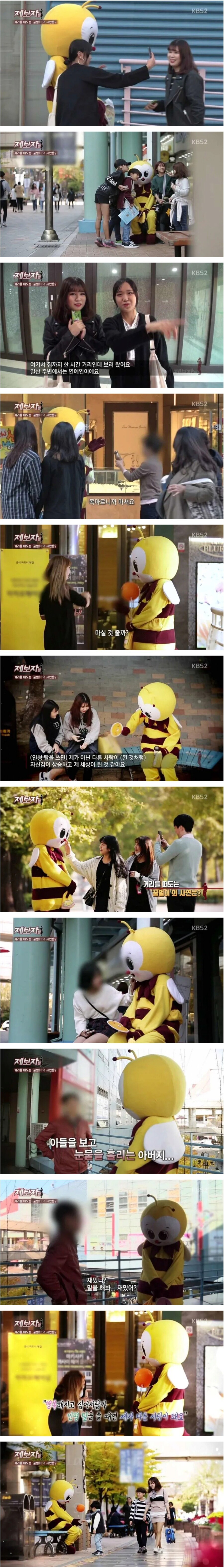 인형탈을 벗을수 없는 어느 사람_1.jpg