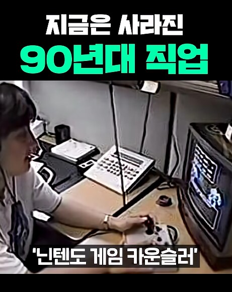 지금은 사라진 90년대 직업_1.png