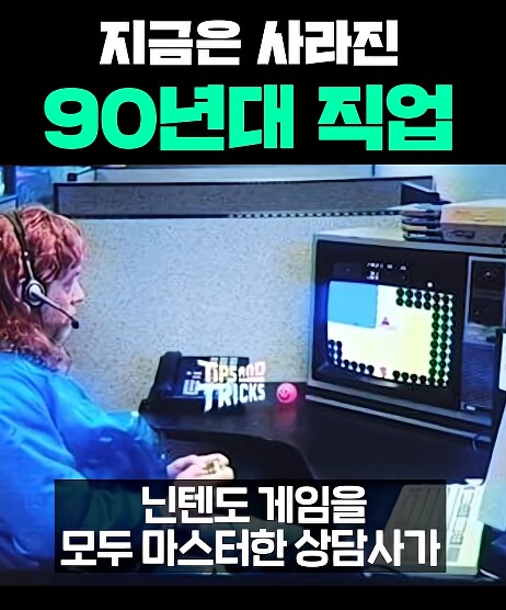 지금은 사라진 90년대 직업_3.png