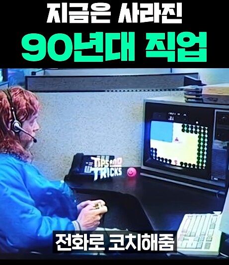 지금은 사라진 90년대 직업_4.png