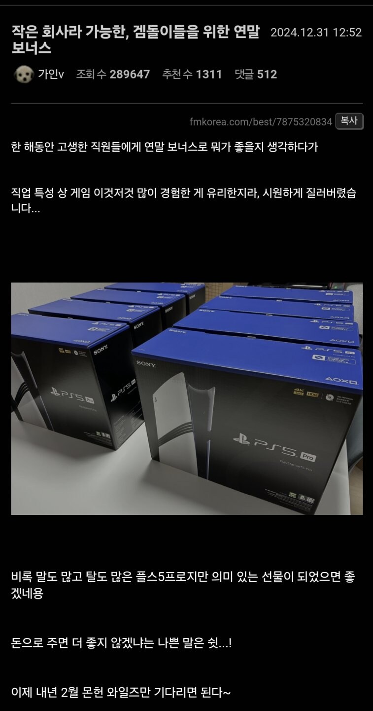 어떤 회사의 연말 보너스_1.jpg
