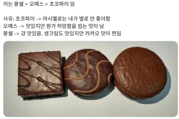 어떤 문과의 오예스 리뷰_1.png