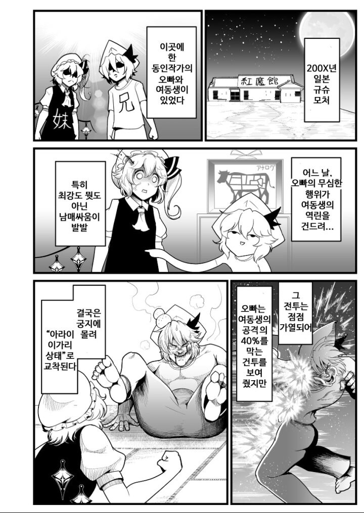 항상 다정하던 여자가 극대노한 이유_6.jpg