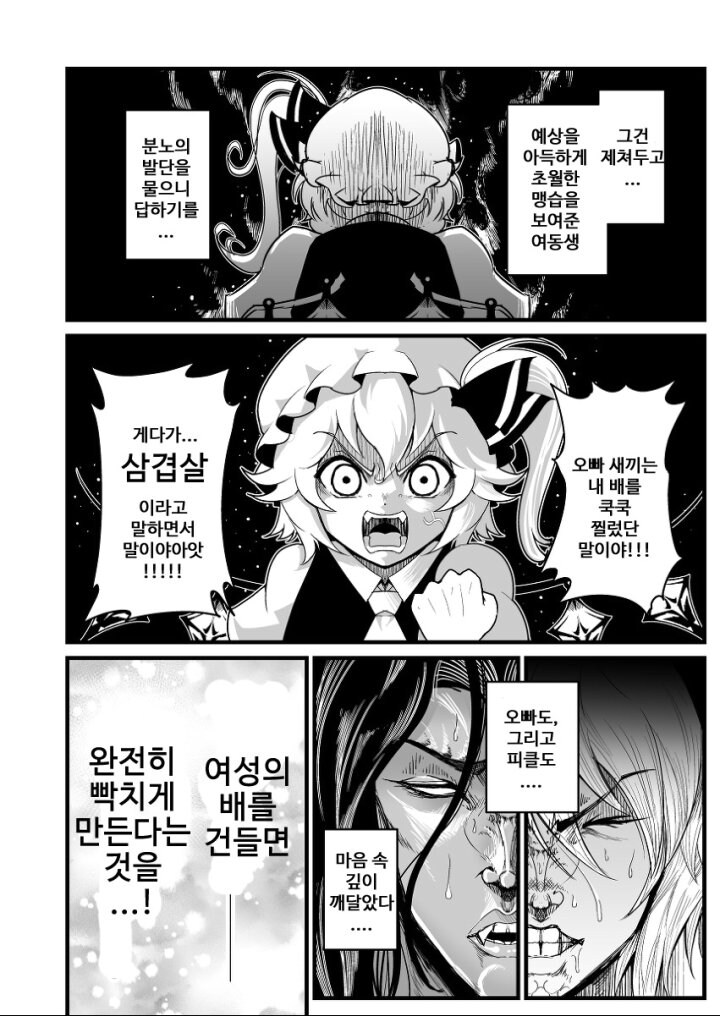 항상 다정하던 여자가 극대노한 이유_8.jpg
