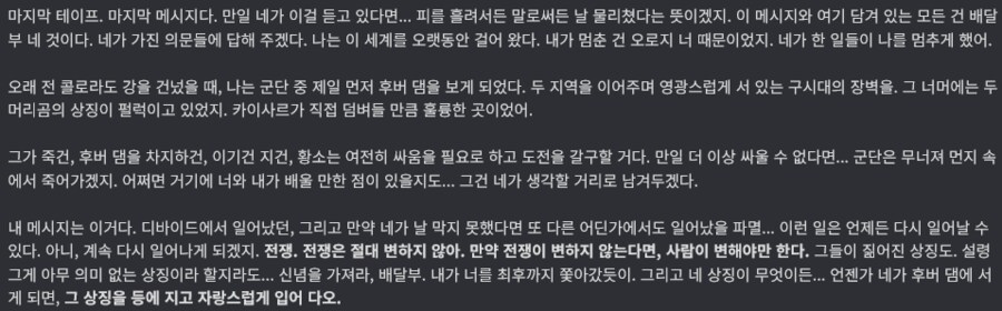 폴아웃)묘사만 보면 진히로인급 서사인 캐릭터_1.png