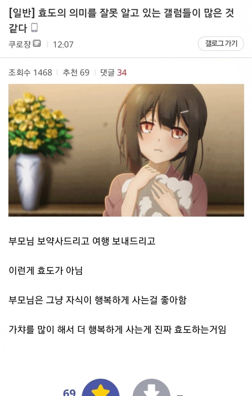 부모님에게 효도하는 법_1.jpg