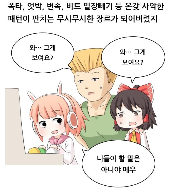 아무나 입문하기 힘든게임_1.jpg
