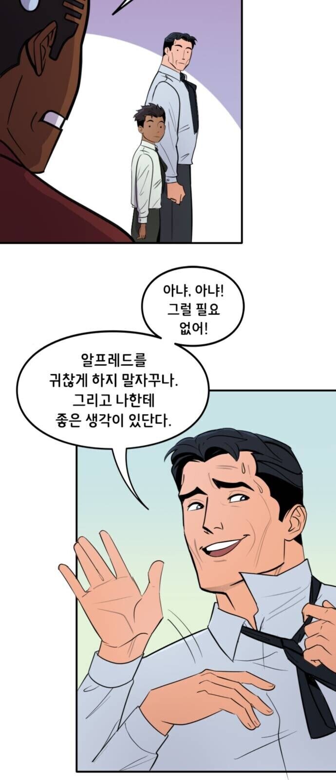 배트맨) 알프레드가 없는 브루스 웨인_3.jpg