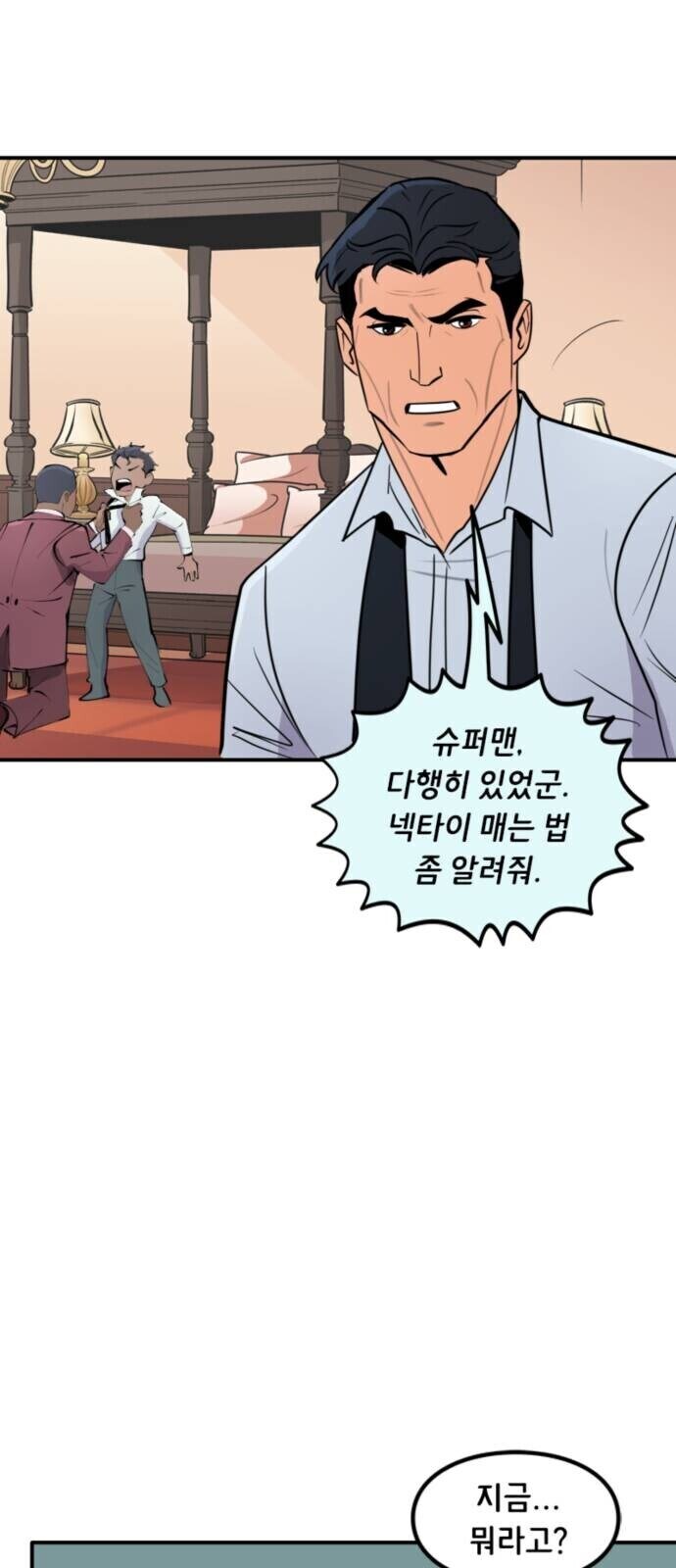 배트맨) 알프레드가 없는 브루스 웨인_6.jpg