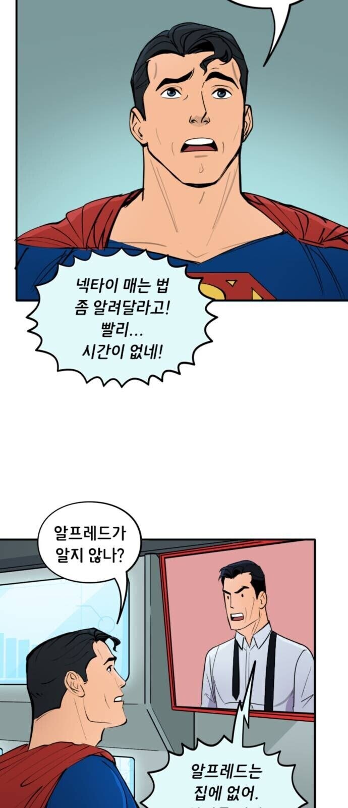 배트맨) 알프레드가 없는 브루스 웨인_7.jpg