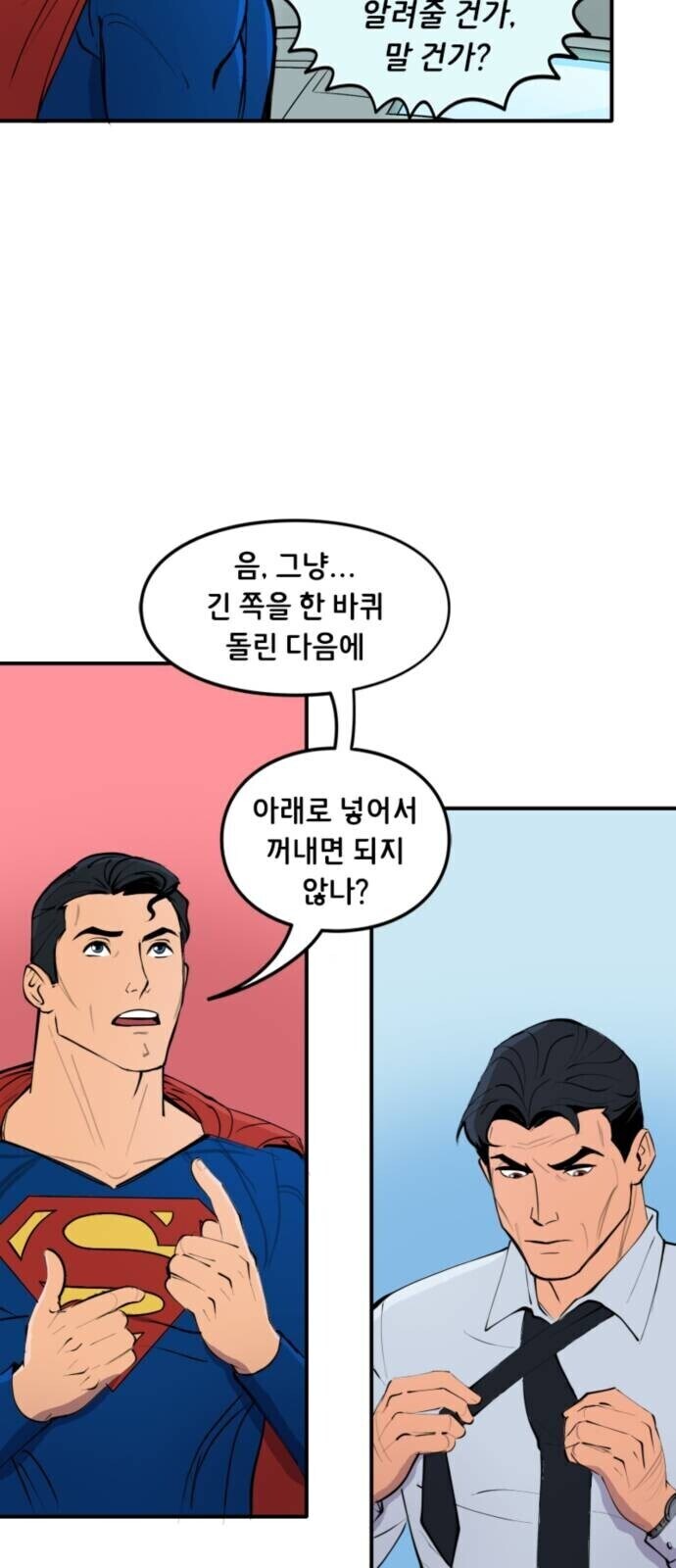 배트맨) 알프레드가 없는 브루스 웨인_8.jpg