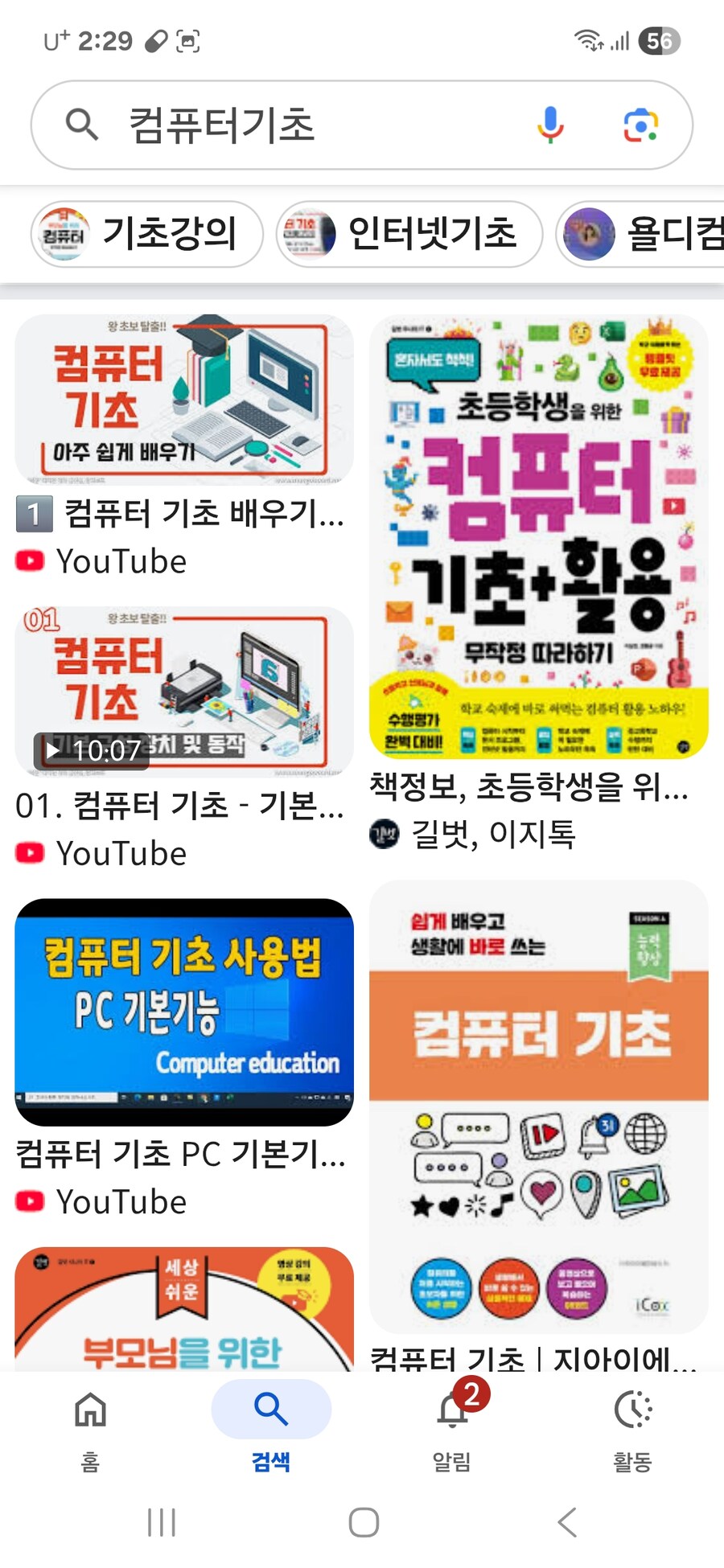 고수익 취업 꿀팁. 야들아 지금 엄청 고용 많이 한데!_2.jpg