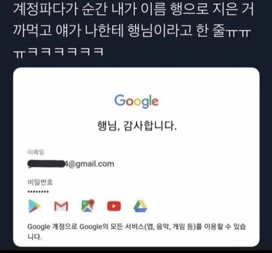 구글한테 행님 소리 듣는 사람.jpg_1.jpg