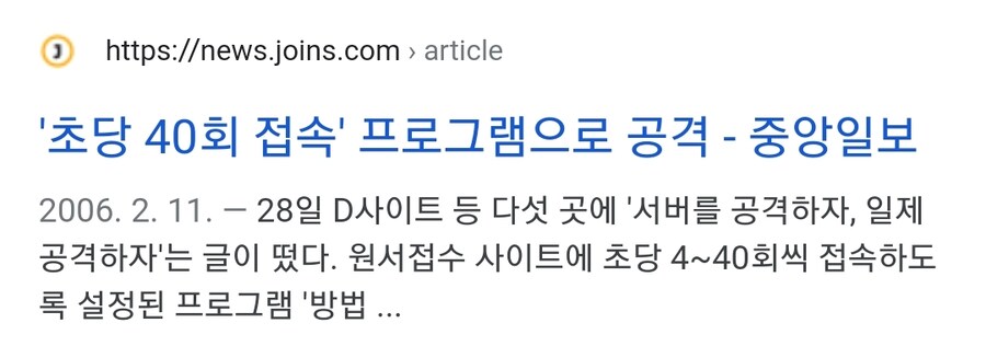 디시만 욕먹는다고 억울한 디시인_2.jpg