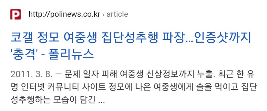디시만 욕먹는다고 억울한 디시인_4.jpg