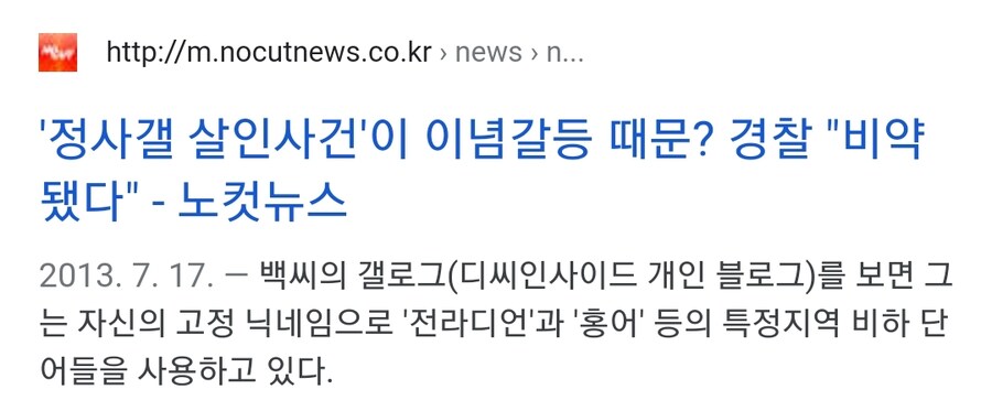 디시만 욕먹는다고 억울한 디시인_5.jpg