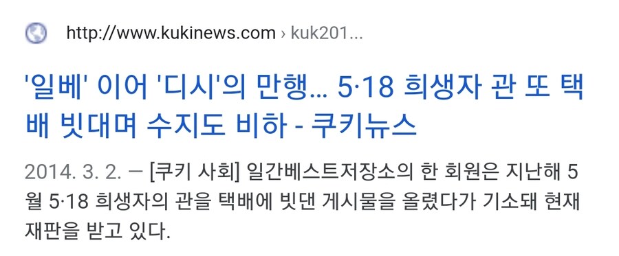 디시만 욕먹는다고 억울한 디시인_6.jpg