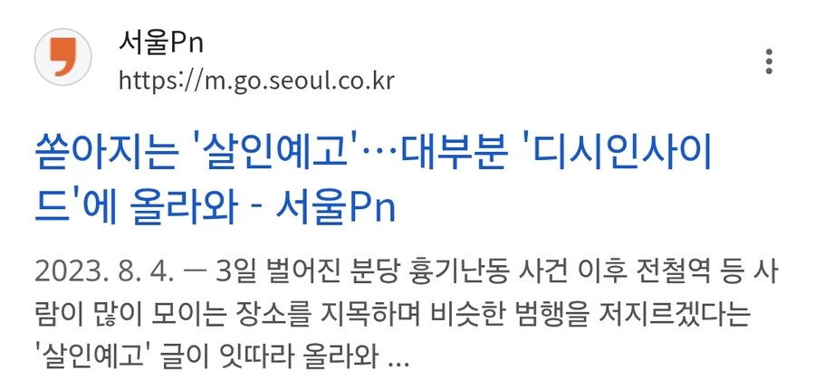 디시만 욕먹는다고 억울한 디시인_11.jpg