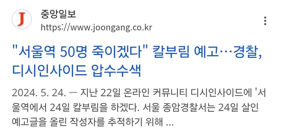 디시만 욕먹는다고 억울한 디시인_12.jpg