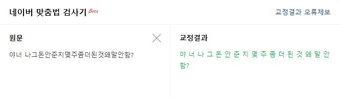 언어별 띄어쓰기 난이도.jpg_2.jpg