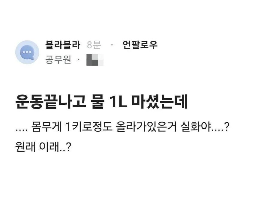 물 1L가 1Kg라고_1.jpg