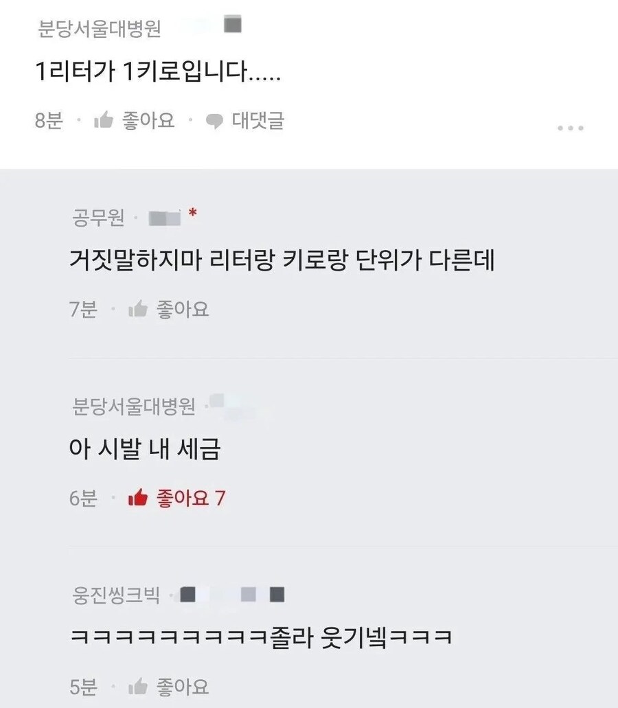 물 1L가 1Kg라고_2.jpg