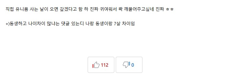 여동생이 너무 귀여운 오빠.JPG_5.png