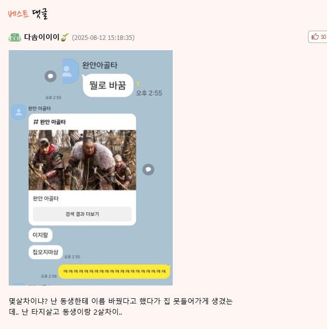 여동생이 너무 귀여운 오빠.JPG_6.png